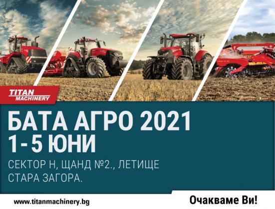 Тайтън Машинъри България ще вземе участие в БАТА АГРО 2021