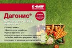 Дагонис® - Новият фунгицид за всички зеленчукови култури