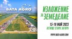 Петнадесетото Специализирано изложение за земеделие БАТА АГРО ще се проведе от 15 до 19 май 2023 година