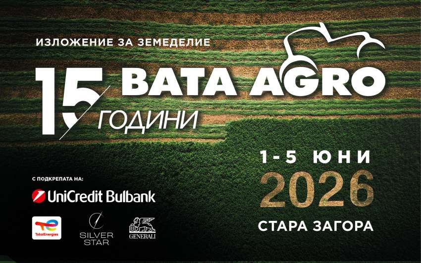 ���������� � ��������� �� ������������ �� ���� ���� 2026